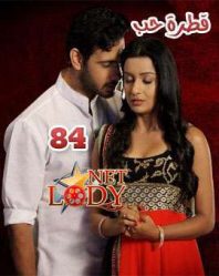 مسلسل قطرة حب مترجم حلقة 84