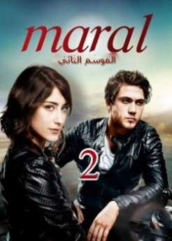 مسلسل مارال Maral جزء 2 الحلقة 2 مترجم للعربية