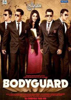 فيلم Bodyguard 2011 مدبلج بالعربية