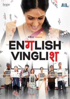 فيلم English Vinglish 2012 مترجم