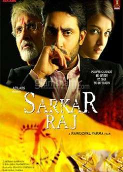 فيلم Sarkar Raj 2008 مترجم عربي