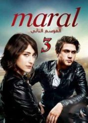 مسلسل مارال Maral جزء 2 الحلقة 3 مترجم للعربية