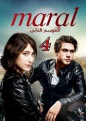 مسلسل مارال Maral جزء 2 الحلقة 4 مترجم للعربية