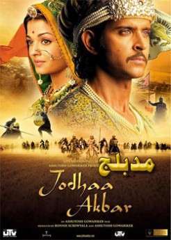 فيلم Jodhaa Akbar 2008 مدبلج