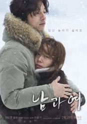 الفيلم الكوري A Man and A Woman 2016 مترجم