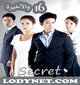 مسلسل السر - Secret 2013 مترجم
