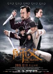 الفيلم الصيني The Final Master 2016 مترجم