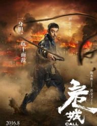 فيلم الاكشن الصيني Call Of Heroes 2016 مترجم