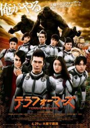 فيلم الاكشن و الرعب و الخيال العلمي الياباني Terra Formars 2016 مترجم