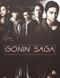 فيلم الأكشن الياباني 2015 Gonin Saga مترجم
