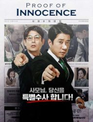 فيلم الجريمة والتحقيق الكوري Proof of Innocence مترجم