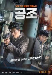 فيلم الاكشن والدراما الكوري Confidential Assignment 2017 مترجم