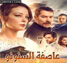 مسلسل عاصفة السنونو Kırlangıç Fırtınası الحلقة 7 والأخيرة