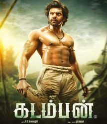 الفيلم الهندي Kadamban 2017 مترجم