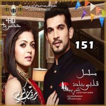 مسلسل يغمرني الشوق مترجم الحلقة 151