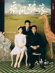 فيلم الكوميديا و الفانتازيا و الدراما الصيني Duckweed 2017 مترجم