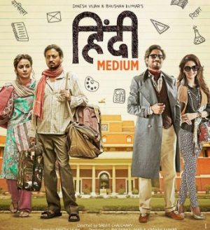 فيلم Hindi Medium 2017 مترجم