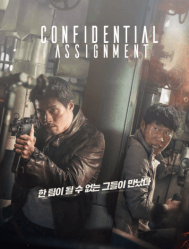 فيلم الأكشن و الإثارة الكوري Confidential Assignment 2017 مترجم