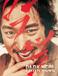 فيلم الدراما التاريخي Park Yeol | Anarchist from Colony مترجم