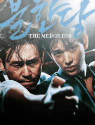 فيلم الاثارة والجريمة الكوري The Merciless مترجم