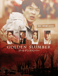 فيلم الإثارة والجريمة الياباني Golden Slumber مترجم