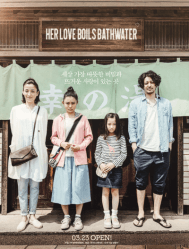 فيلم الدراما العائلي الياباني Her Love Boils Bathwater مترجم