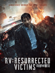فيلم الغموض والخيال الكوري Resurrected Victims مترجم