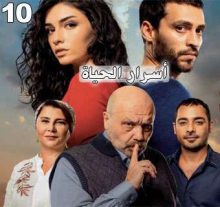 مسلسل أسرار الحياة Hayat Sırları مترجم الحلقة 10