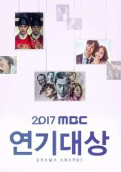 حفل جوائز 2017 MBC Drama Awards الكورية الجزء الاول مترجم