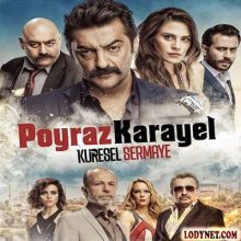 الفيلم التركي الرأسمالية العالمية (بويراز كارايل) مترجم عربي