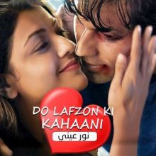 فيلم Do Lafzon Ki Kahani 2016 مدبلج HD