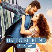 فيلم Half Girlfriend 2017 مدبلج HD