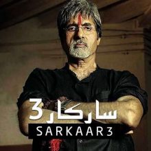 فيلم Sarkar 3 2017 مدبلج
