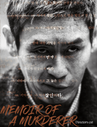 فيلم الجريمة والإثارة الكوري Memoir of a Murderer مترجم