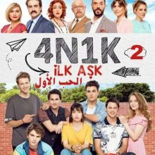 مسلسل الحب الأول 4N1K İlk Aşk مترجم الحلقة 2