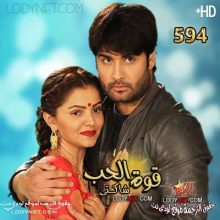 المسلسل الهندي شاكتي قوة الحب الحلقة 594