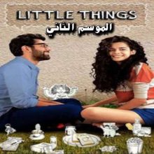 مسلسل Little Things الموسم الثاني مترجم الحلقة 1