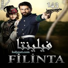 مسلسل فيلينتا Filinta مدبلج الحلقة 143