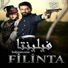 مسلسل فيلينتا Filinta مدبلج الحلقة 151