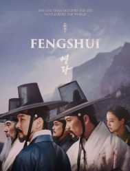 مشاهدة فيلم الدراما التاريخي الكوري FengShui مترجم