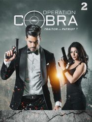 مسلسل Operation Cobra عملية الكوبرا مترجم حلقة 2