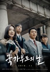 مشاهدة الفيلم الكوري Default 2018 مترجم