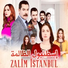 مسلسل إسطنبول الظالمة Zalim Istanbul مترجم الحلقة 36
