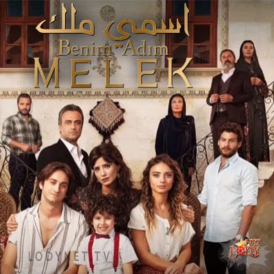 مسلسل اسمي ملك Benim Adim Melek مترجم