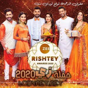 حفل توزيع جوائز Zee TV Rishtey Awards 2020 مترجم