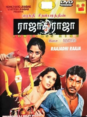 فيلم Rajadhi Raja 2009 مترجم