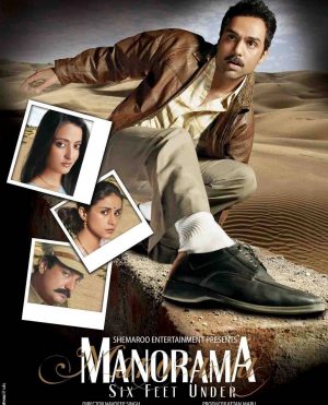 فيلم Manorama: Six Feet Under 2007 مترجم