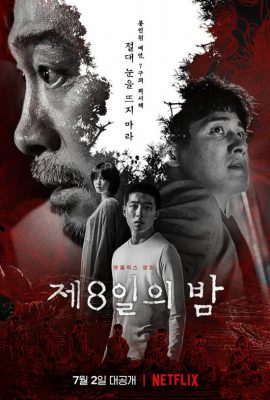 الفيلم الكوري الليلة الثامنة The 8th Night 2021 مترجم