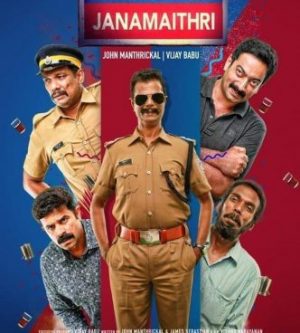 فيلم Janamaithri 2019 مترجم