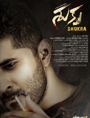 فيلم Shukra 2021 مترجم